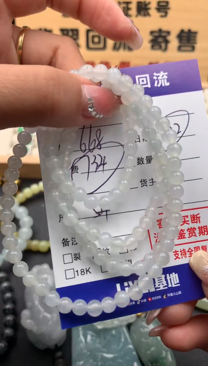 【闪购商品】翡翠手串未镶嵌10124048
