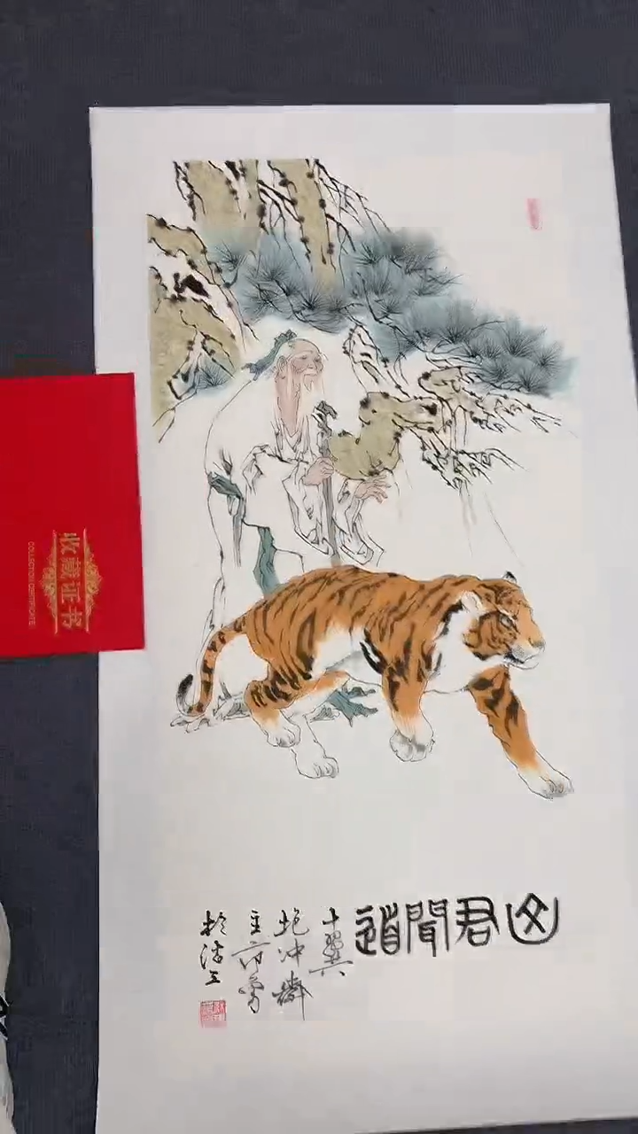 竖款精品三尺人物，虎