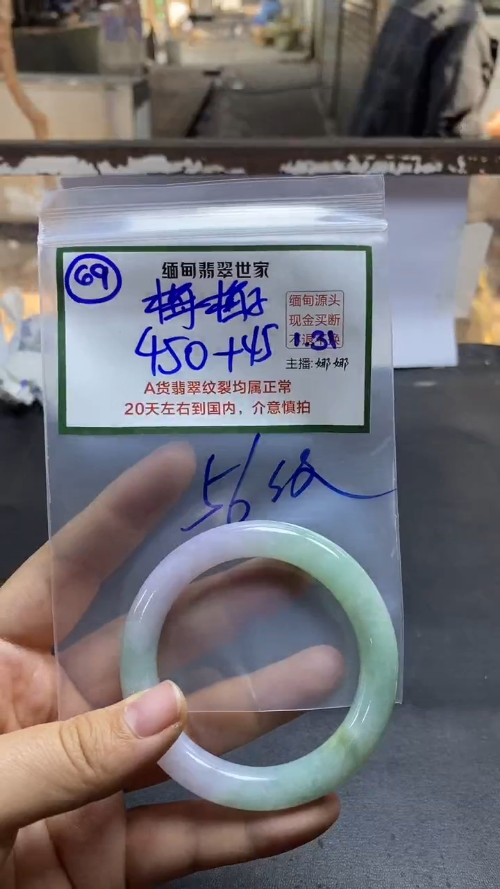 【闪购商品】定制翡翠未镶嵌69/手镯/