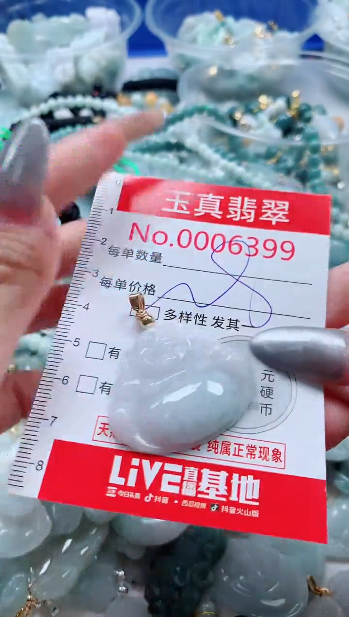 吊坠(不含链)未镶嵌翡翠6399
