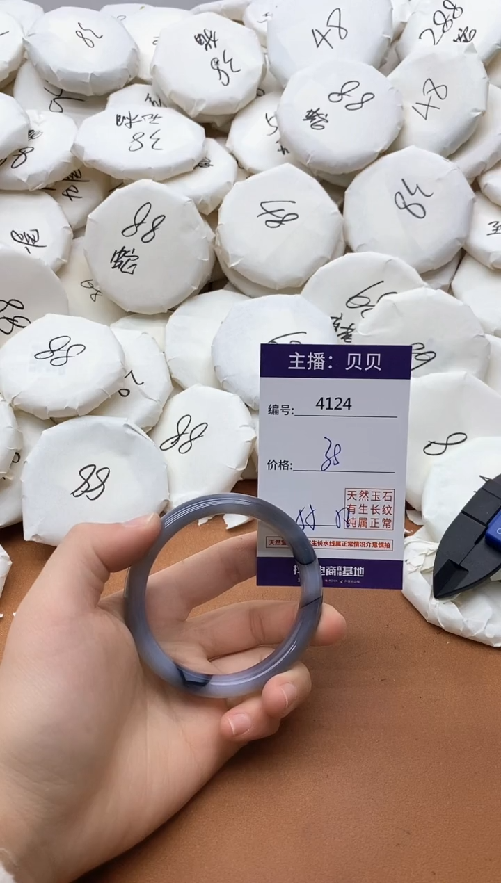 【闪购商品】玛瑙/玉髓手镯未镶嵌4124