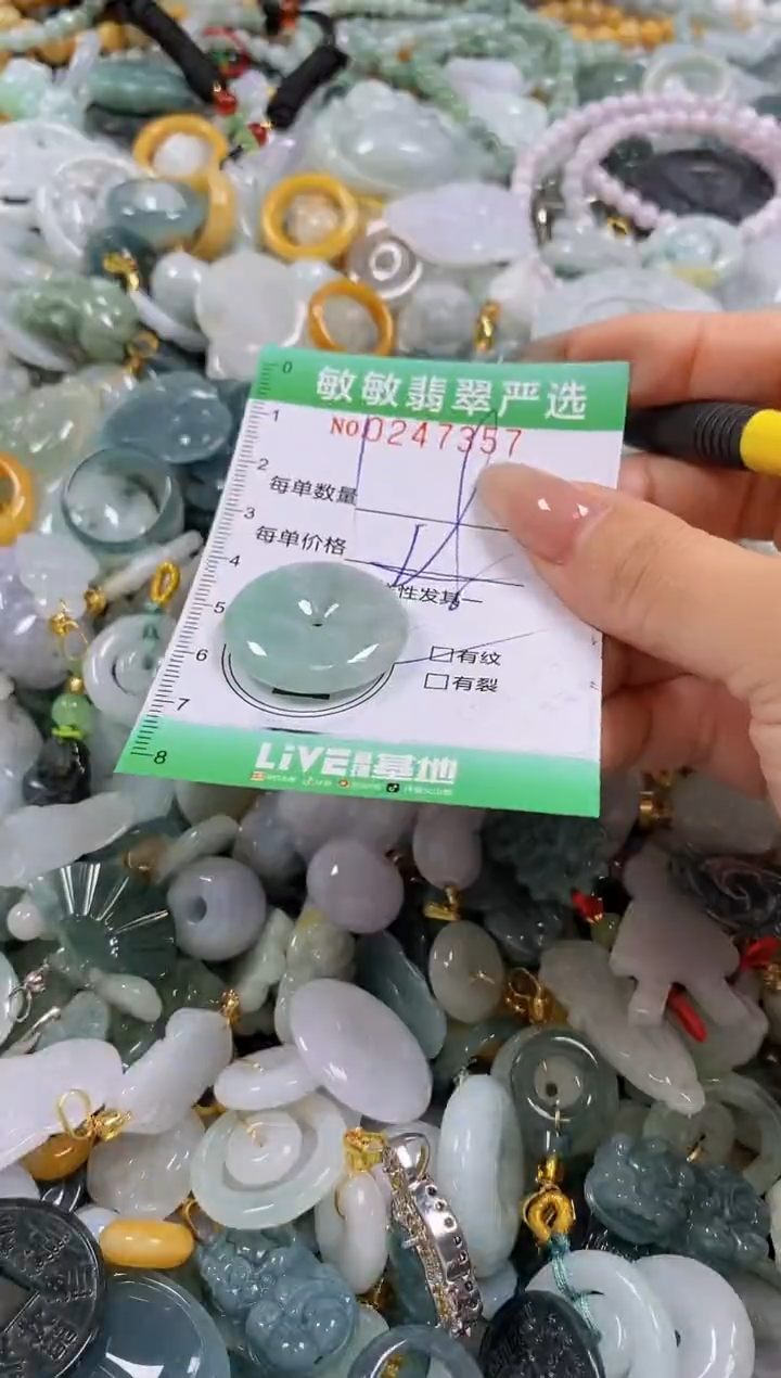 翡翠未镶嵌颈饰闪购0247357