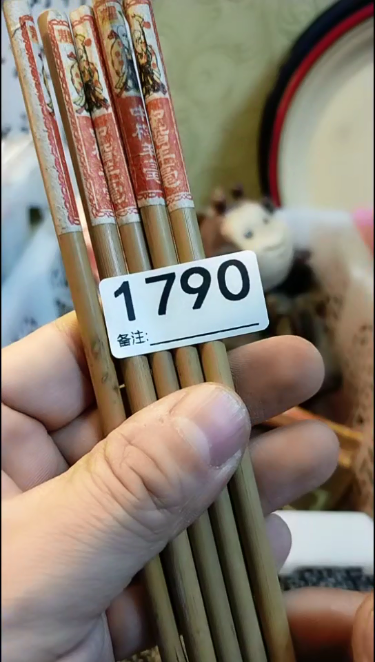 子****画纪年坊杂项甄选专属链接