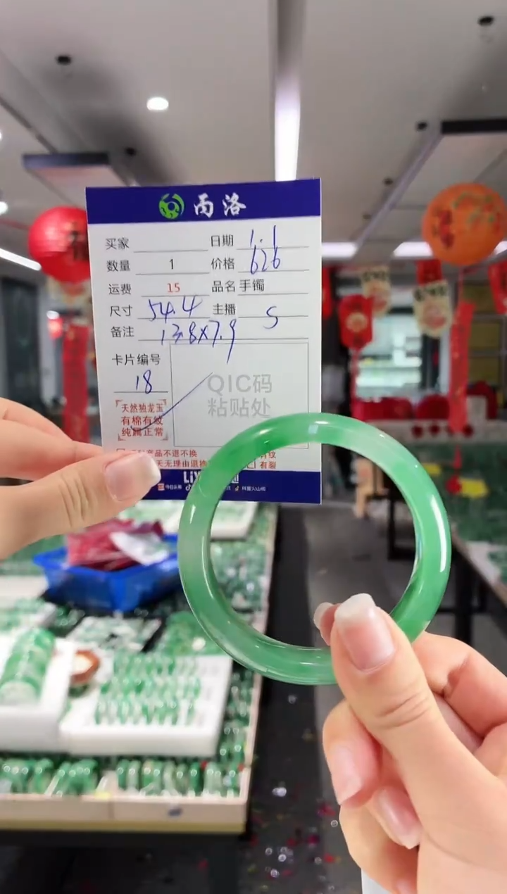 未镶嵌石英质玉手镯54-55