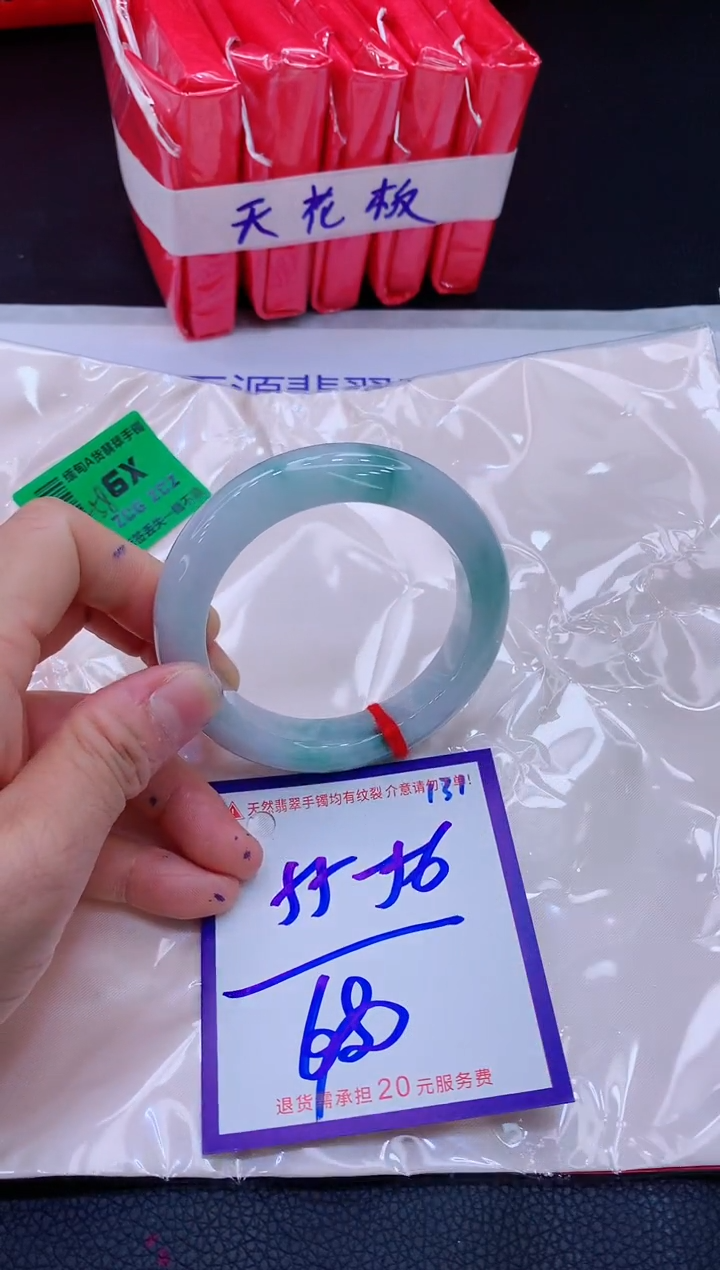 翡翠手镯未镶嵌曼*11111111