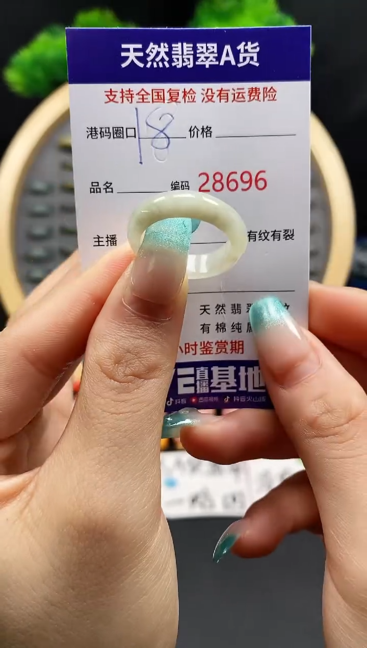【闪购商品】翡翠戒指未镶嵌天然翡翠戒圈8696