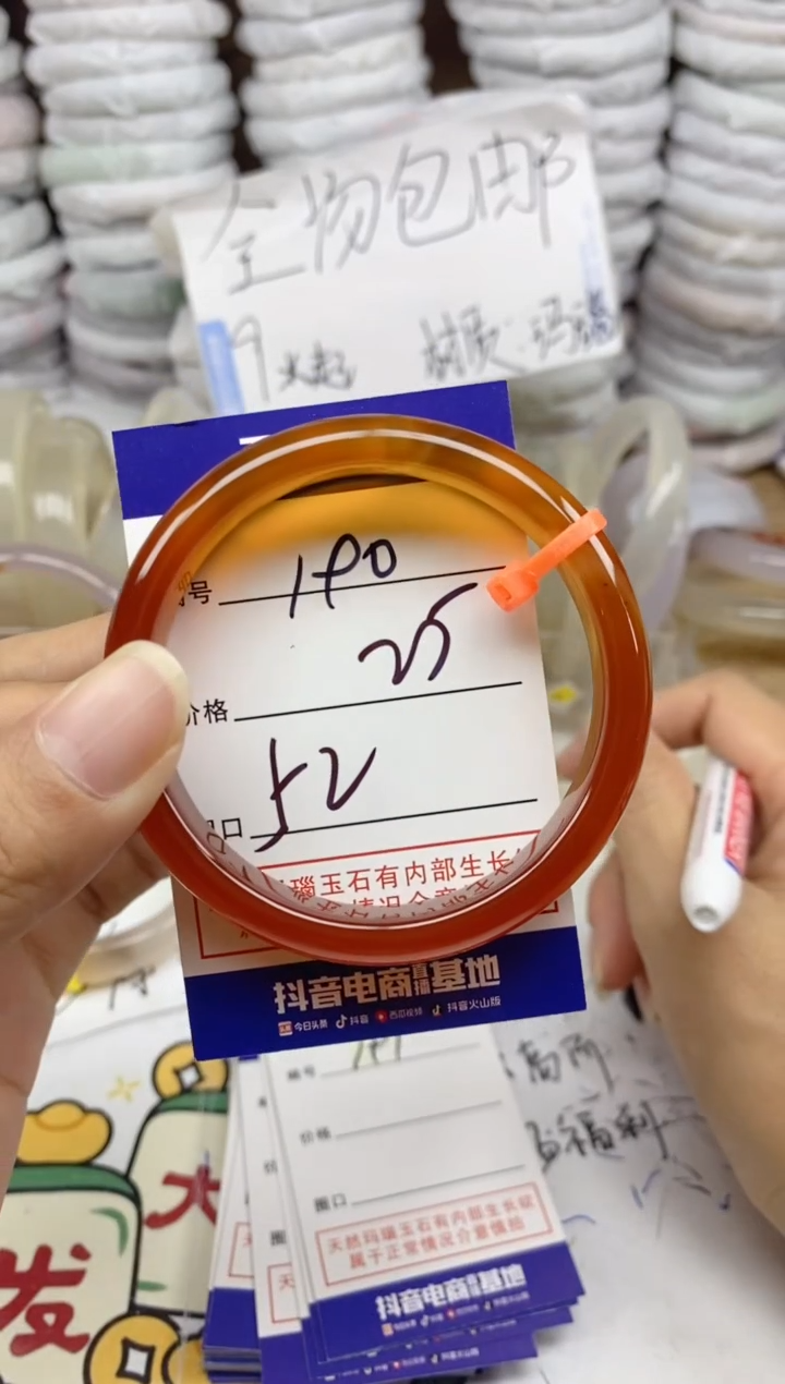 手镯玛瑙/玉髓未镶嵌190