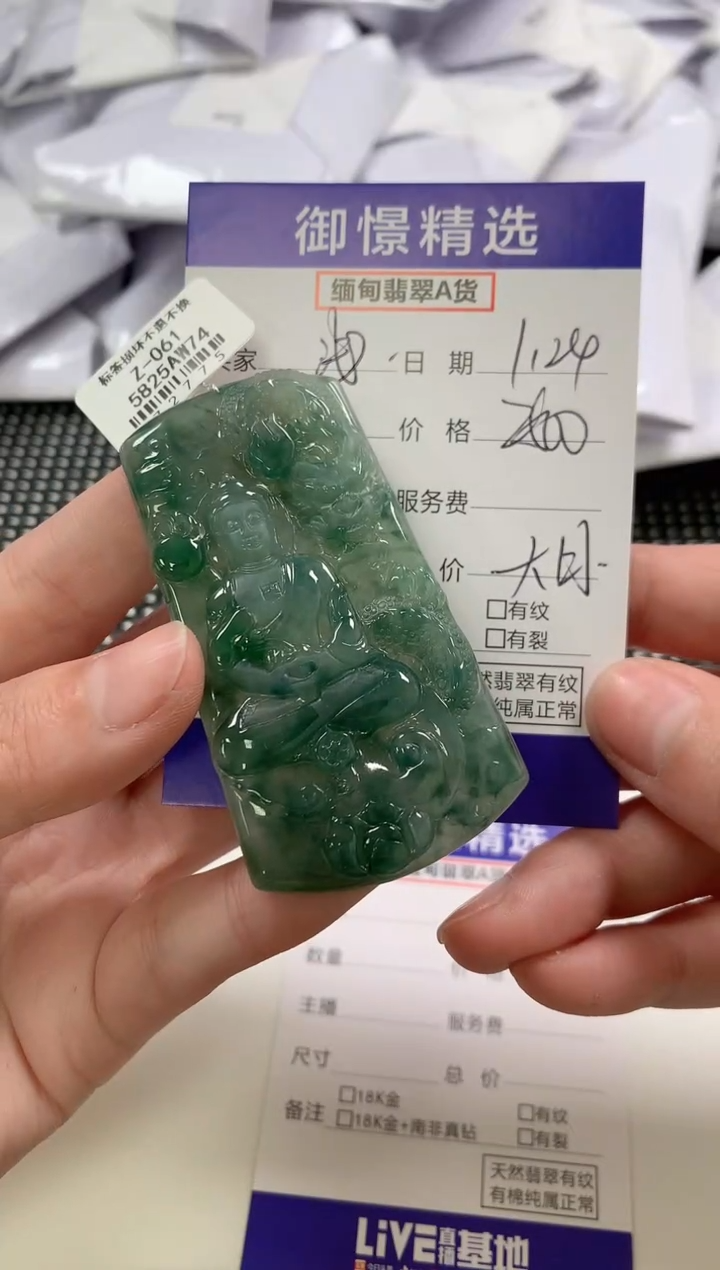 【闪购商品】翡翠颈饰未镶嵌65          