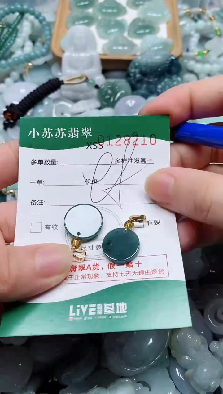 翡翠未镶嵌颈饰闪购商品0128210