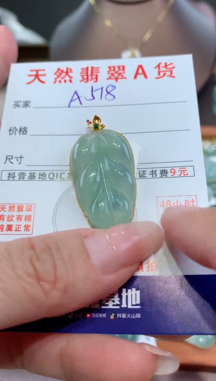 【闪购商品】翡翠颈饰18K金镶嵌 天然翡翠A货挂件