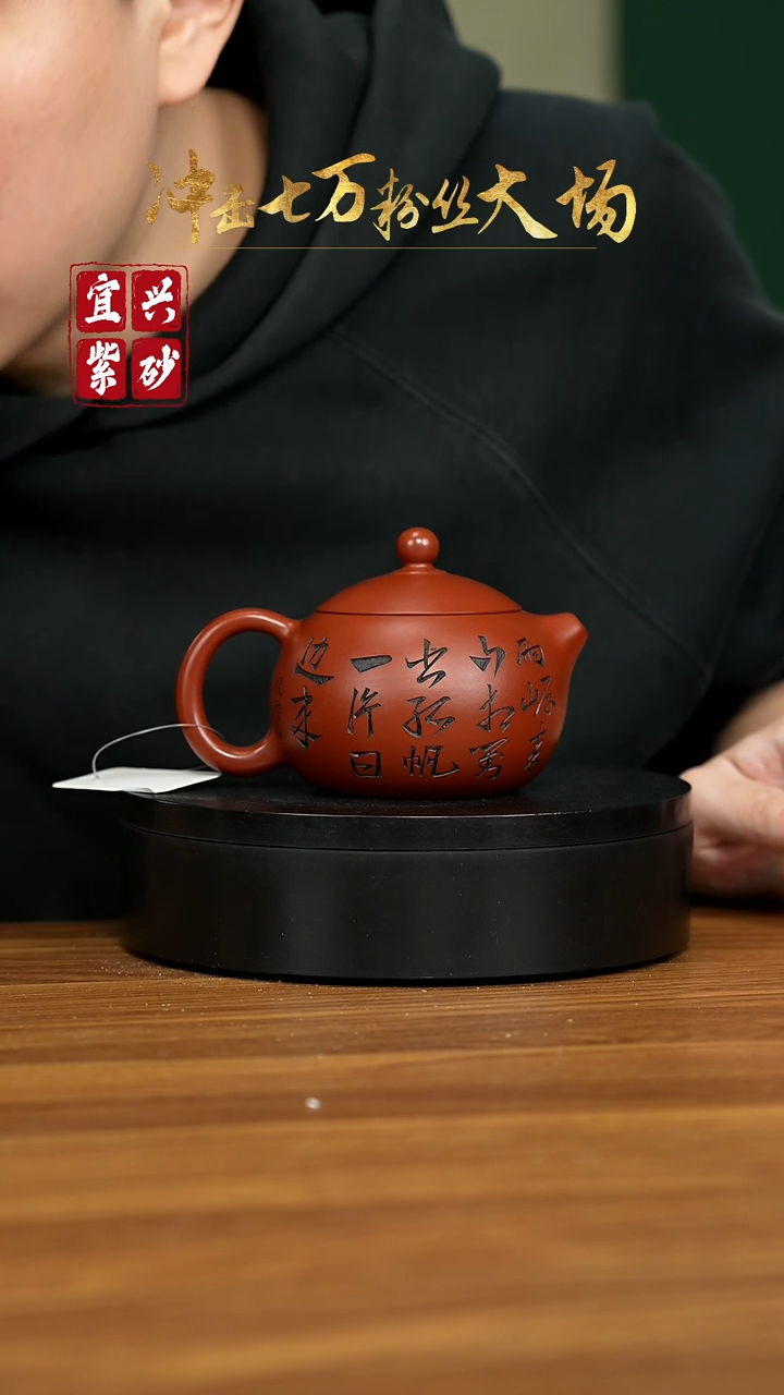 【闪购商品】紫砂茶壶宜兴原矿紫砂壶 