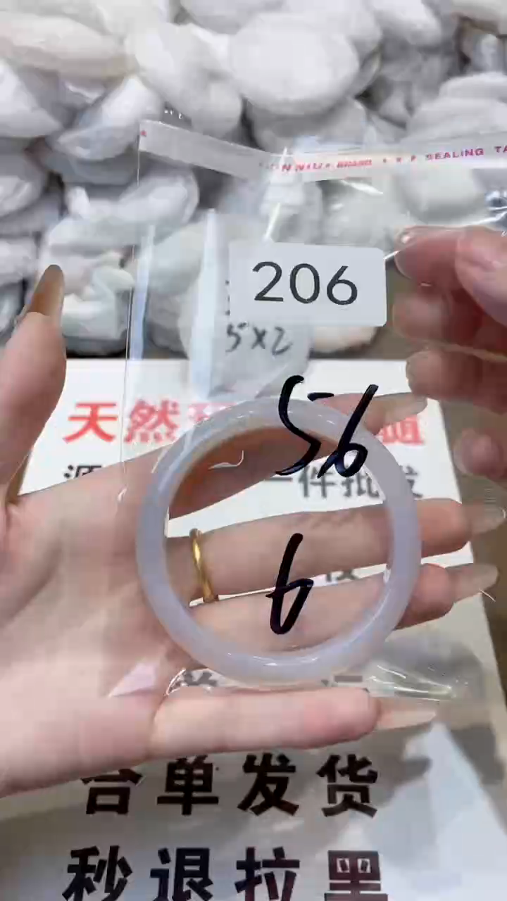 玛瑙/玉髓手镯未镶嵌56