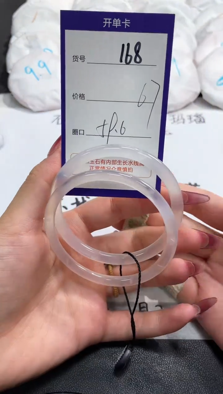【闪购商品】玛瑙/玉髓手镯未镶嵌168