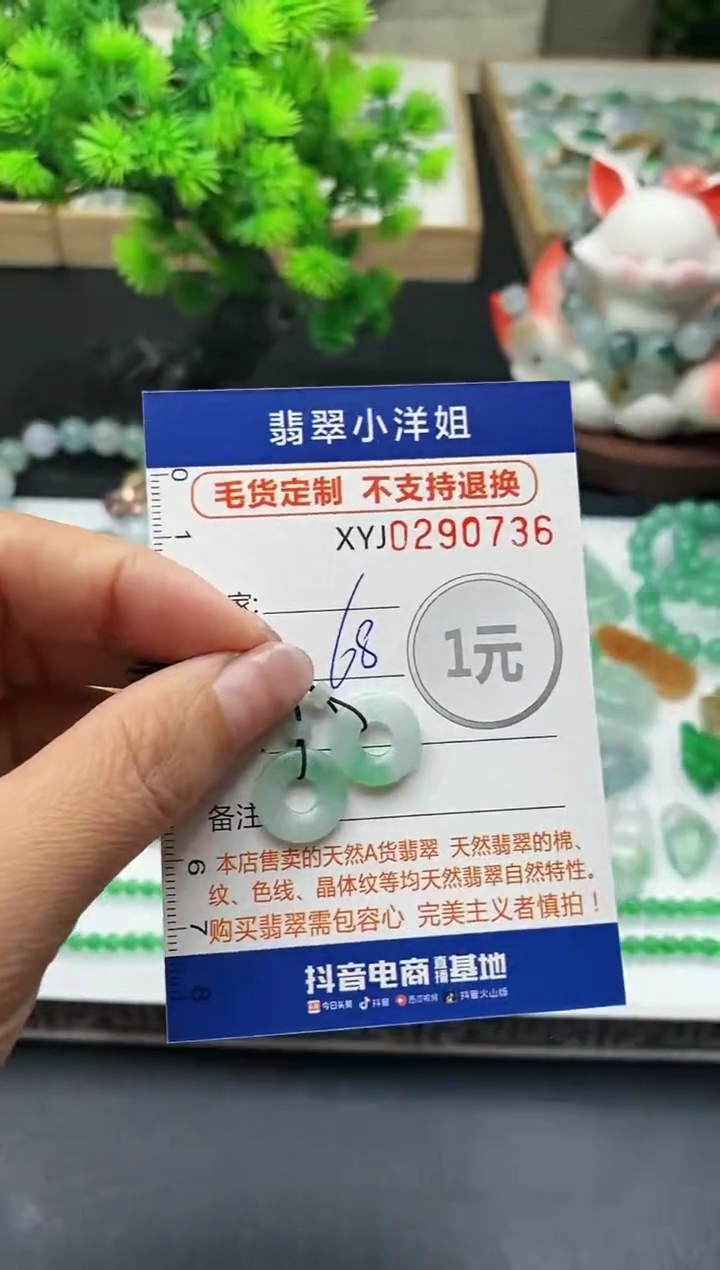 未镶嵌定制翡翠毛货商品 不退换/ 0736