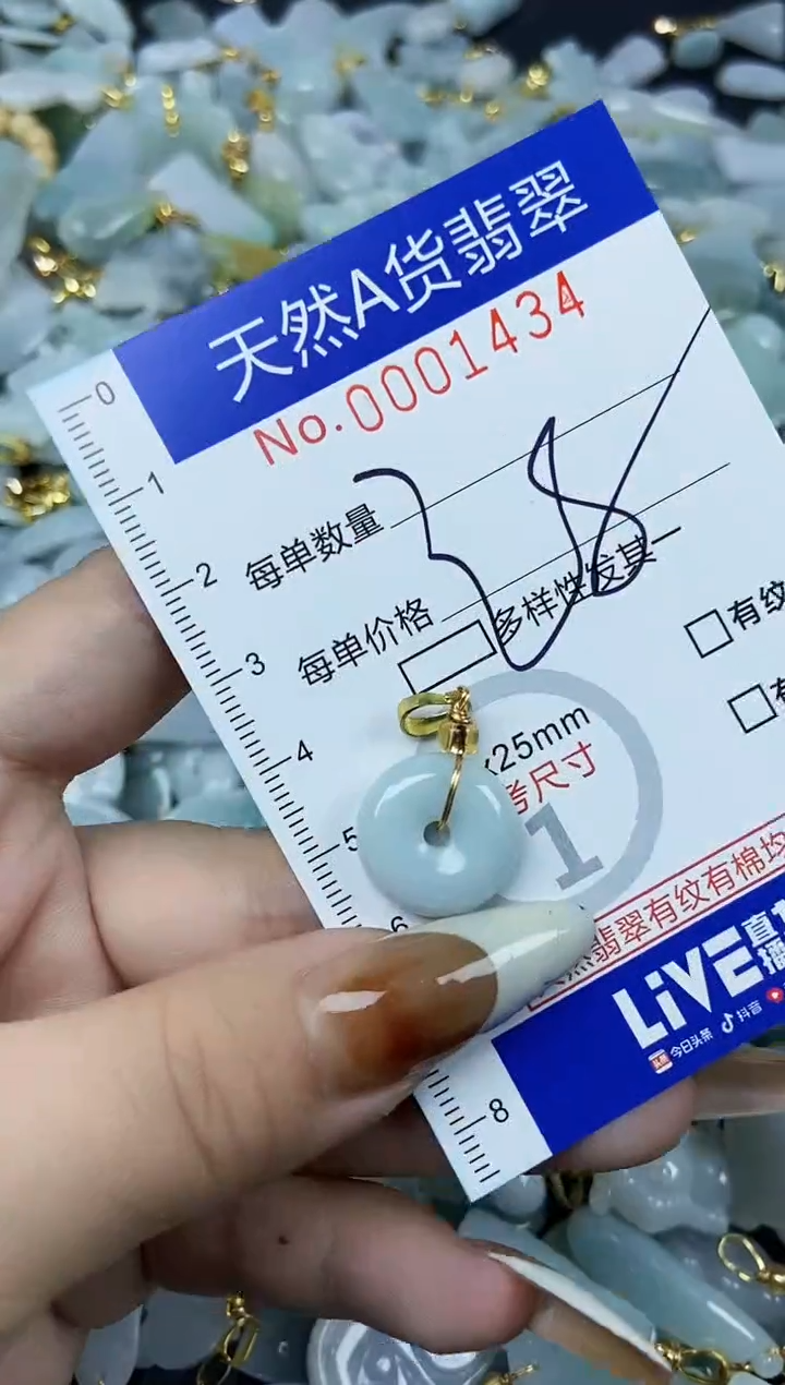 【闪购商品】翡翠颈饰未镶嵌天然A货翡翠