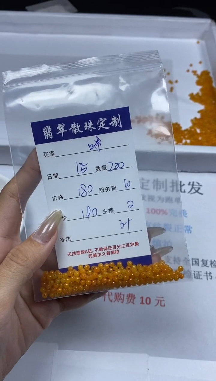 【闪购商品】翡翠颈饰未镶嵌贞城散珠批发DIY