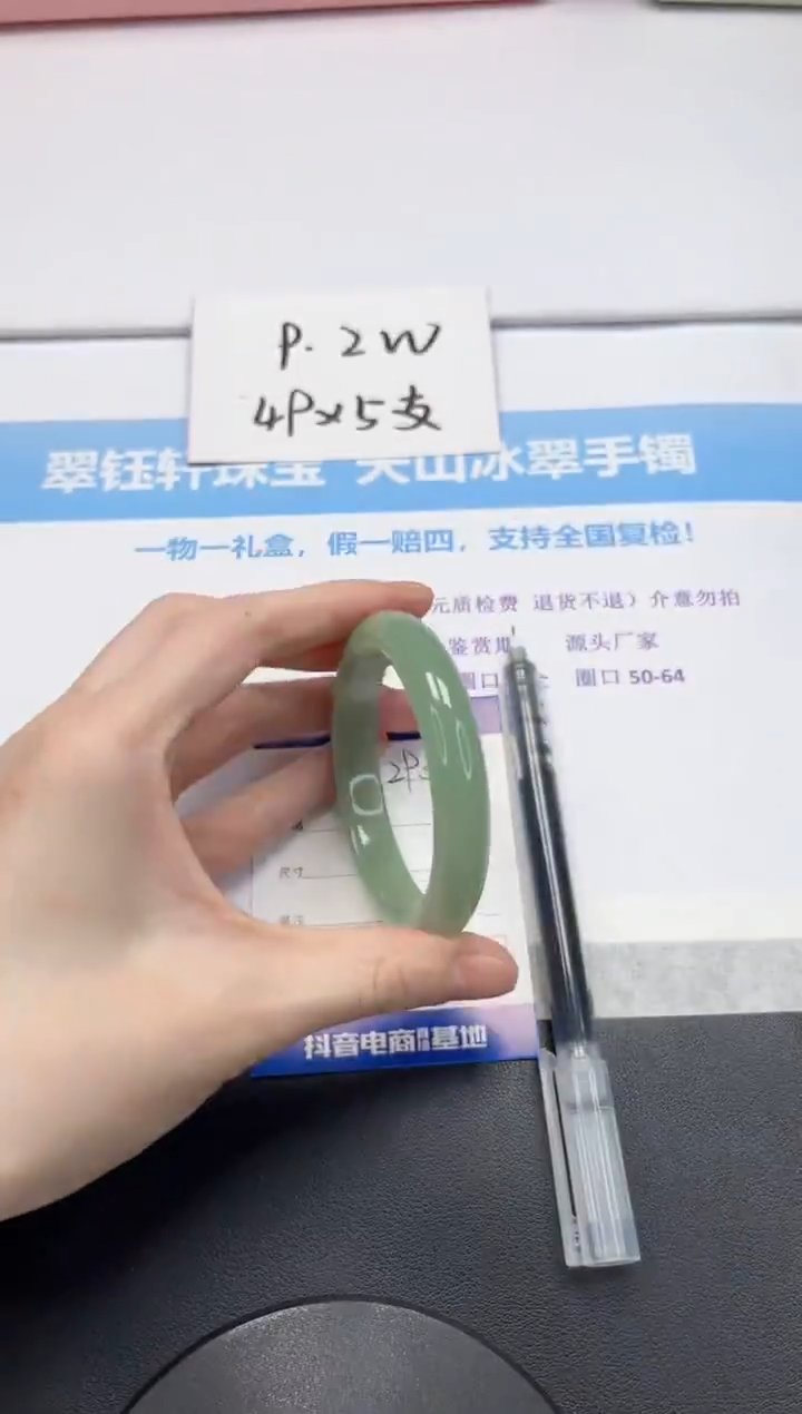 【闪购商品】石英质玉手镯未镶嵌V293-58.3