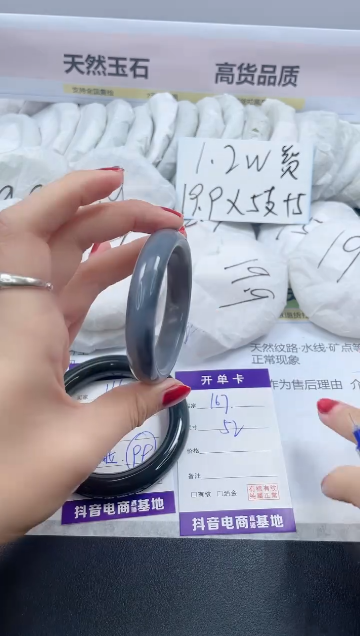 【闪购商品】石英质玉手镯未镶嵌167/52