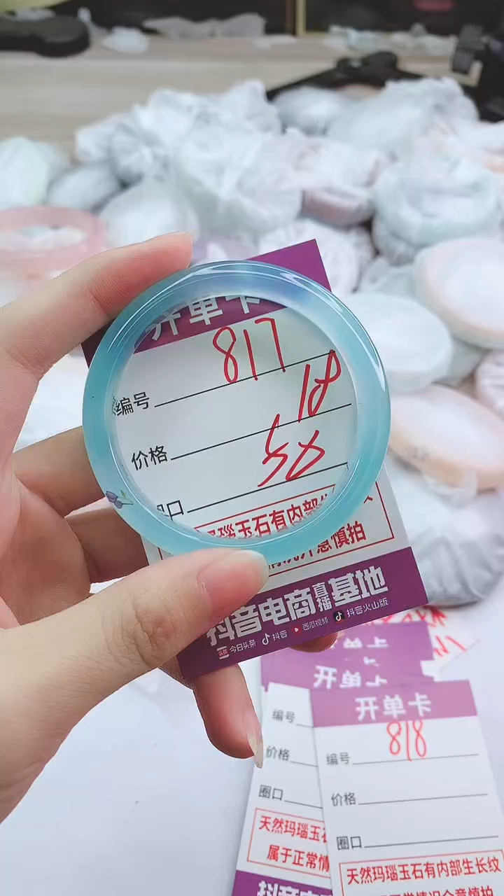 手镯玛瑙/玉髓未镶嵌817