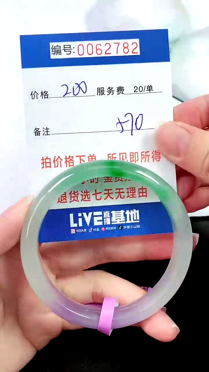 00以实物为准 000062782