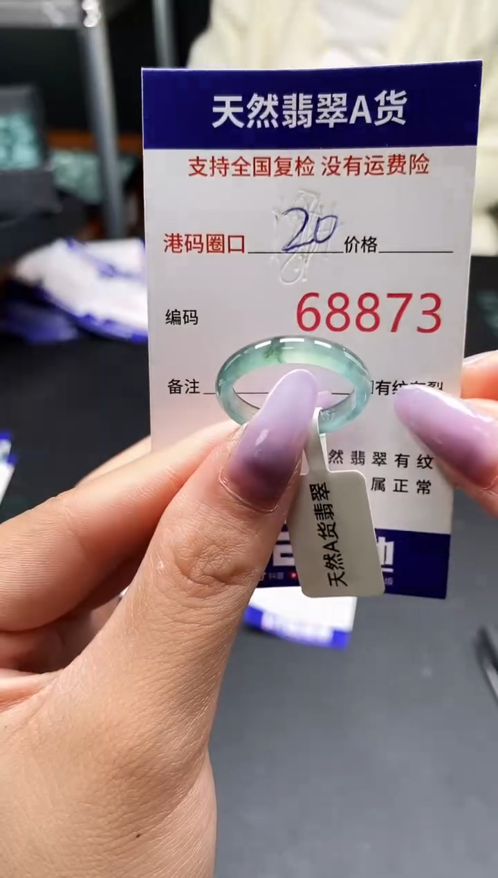 未镶嵌戒指翡翠天然A货翡翠8873