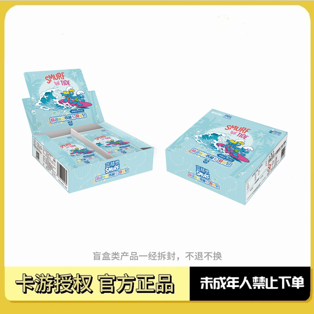 卡游【fufu】蓝精灵精灵妙游收藏卡奇趣包-2元包