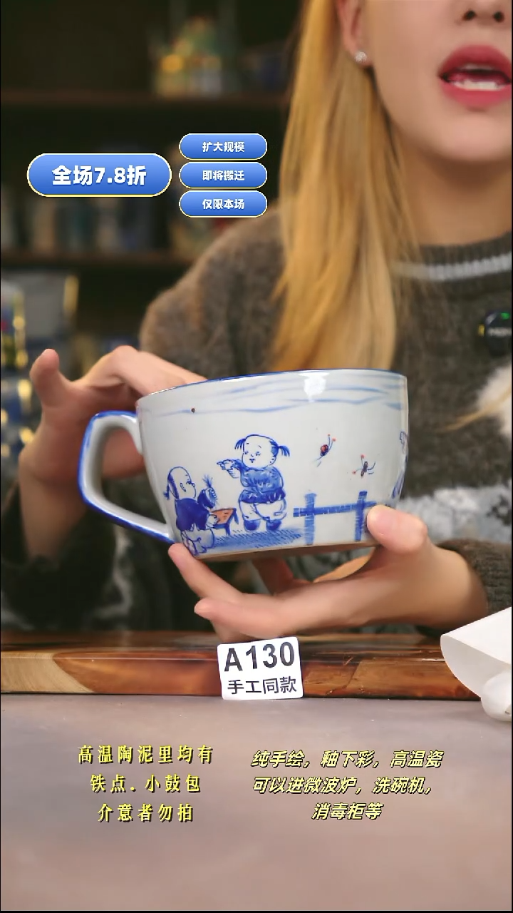 A130新十二器瓷器