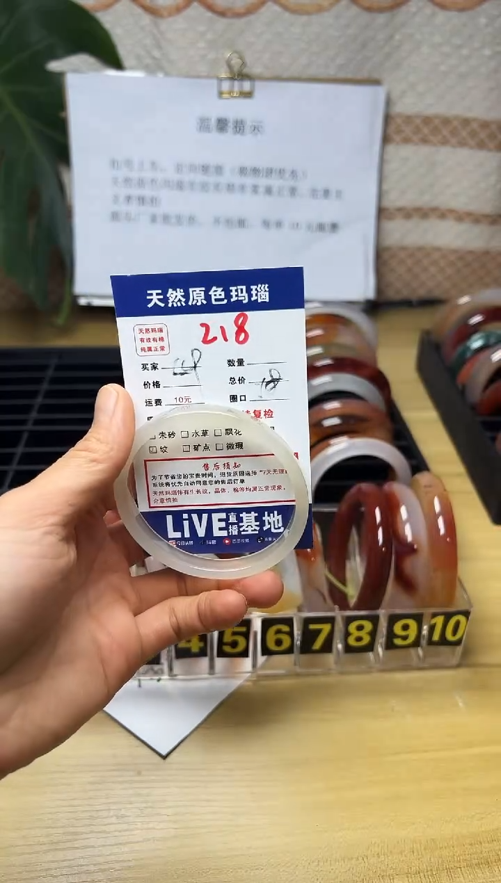 手镯玛瑙/玉髓未镶嵌用****3218