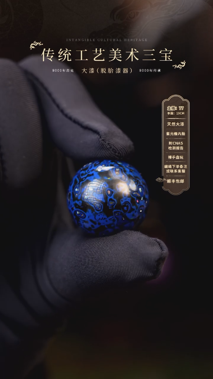 【闪购商品】大漆单珠/2.0cm     836 