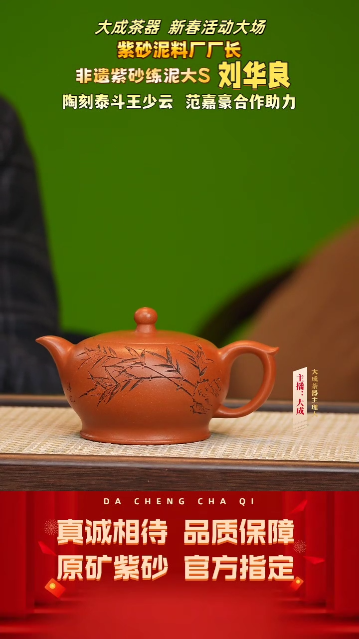 【闪购商品】紫砂茶壶83号刘华良 红玉砂 260cc左右