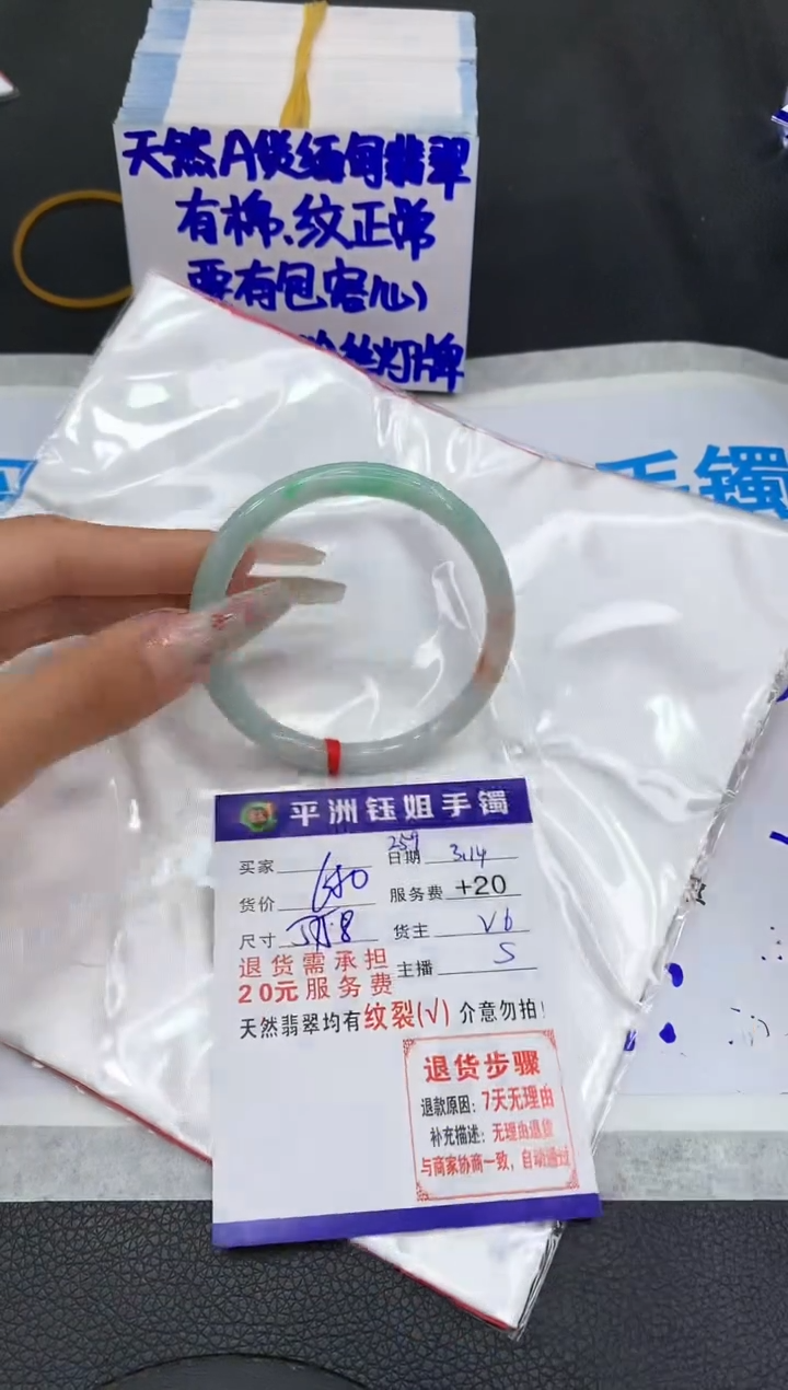 【闪购商品】翡翠未镶嵌手镯11111111111