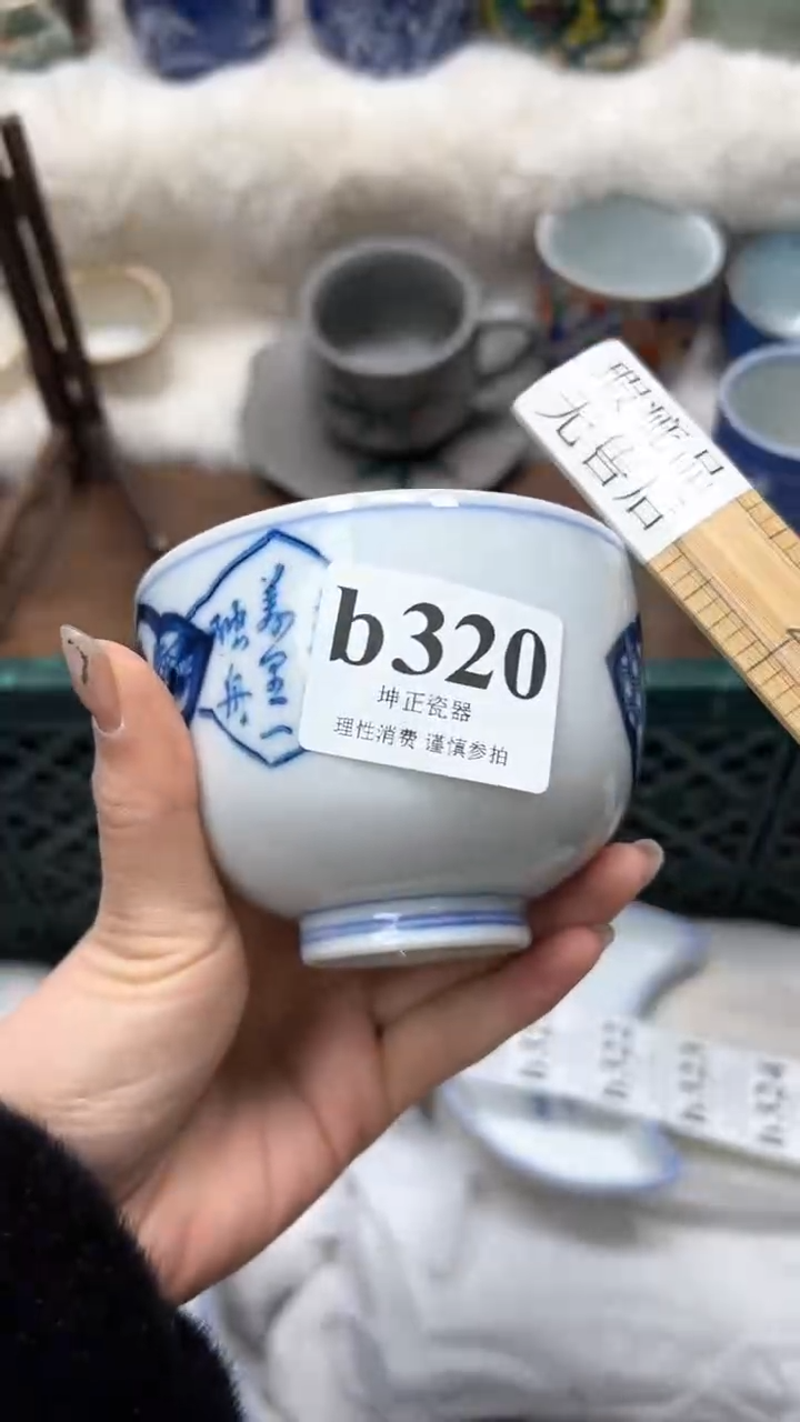 【闪购商品】瓷片          b320