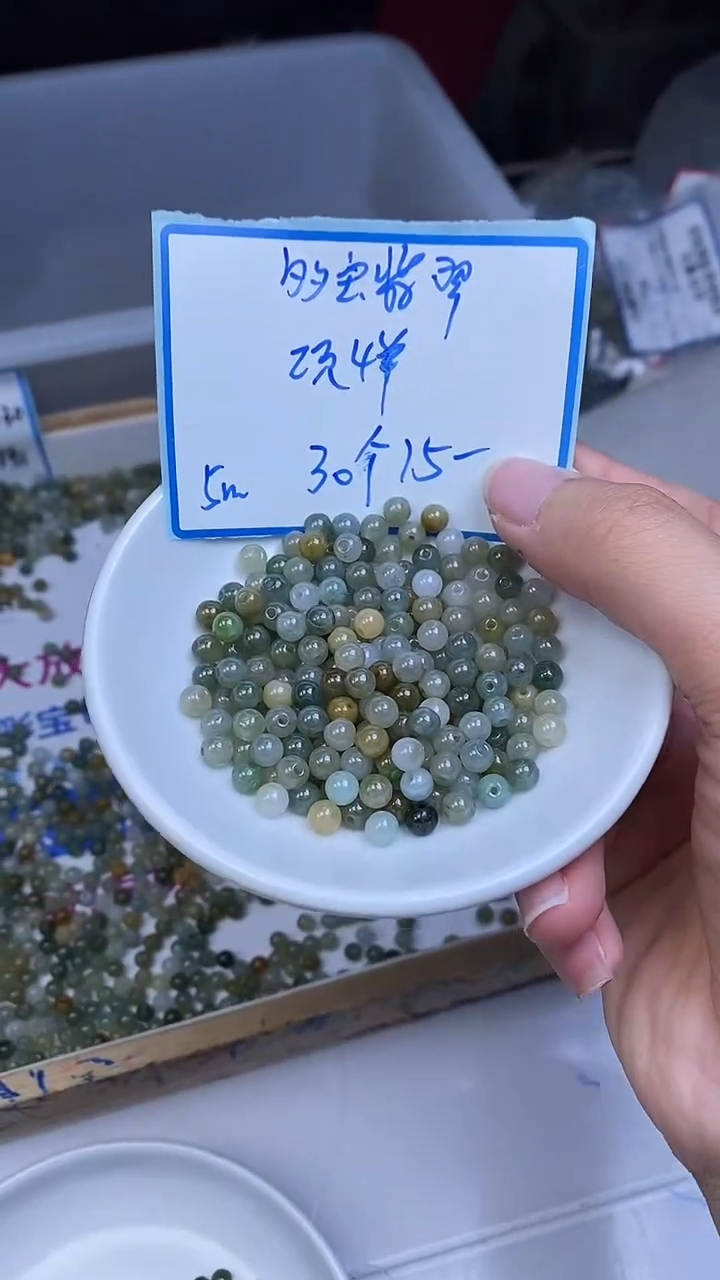 未镶嵌翡翠手饰多宝翡翠 散珠5mm30颗15元