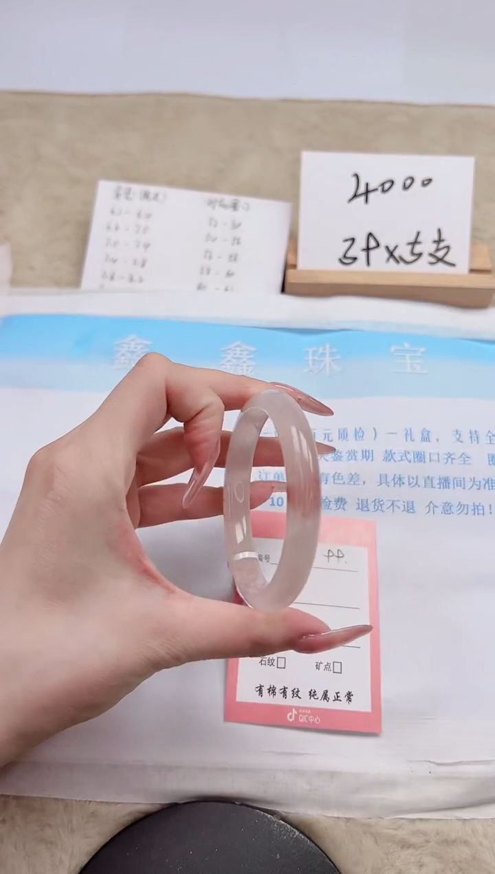 【闪购商品】石英质玉手镯未镶嵌99-56.2