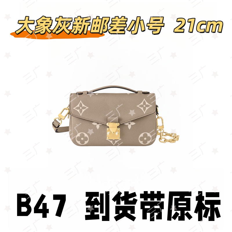 B47 大象灰新邮差小 21cm【 轻奢高仿国货】【有礼盒】【无需DIY