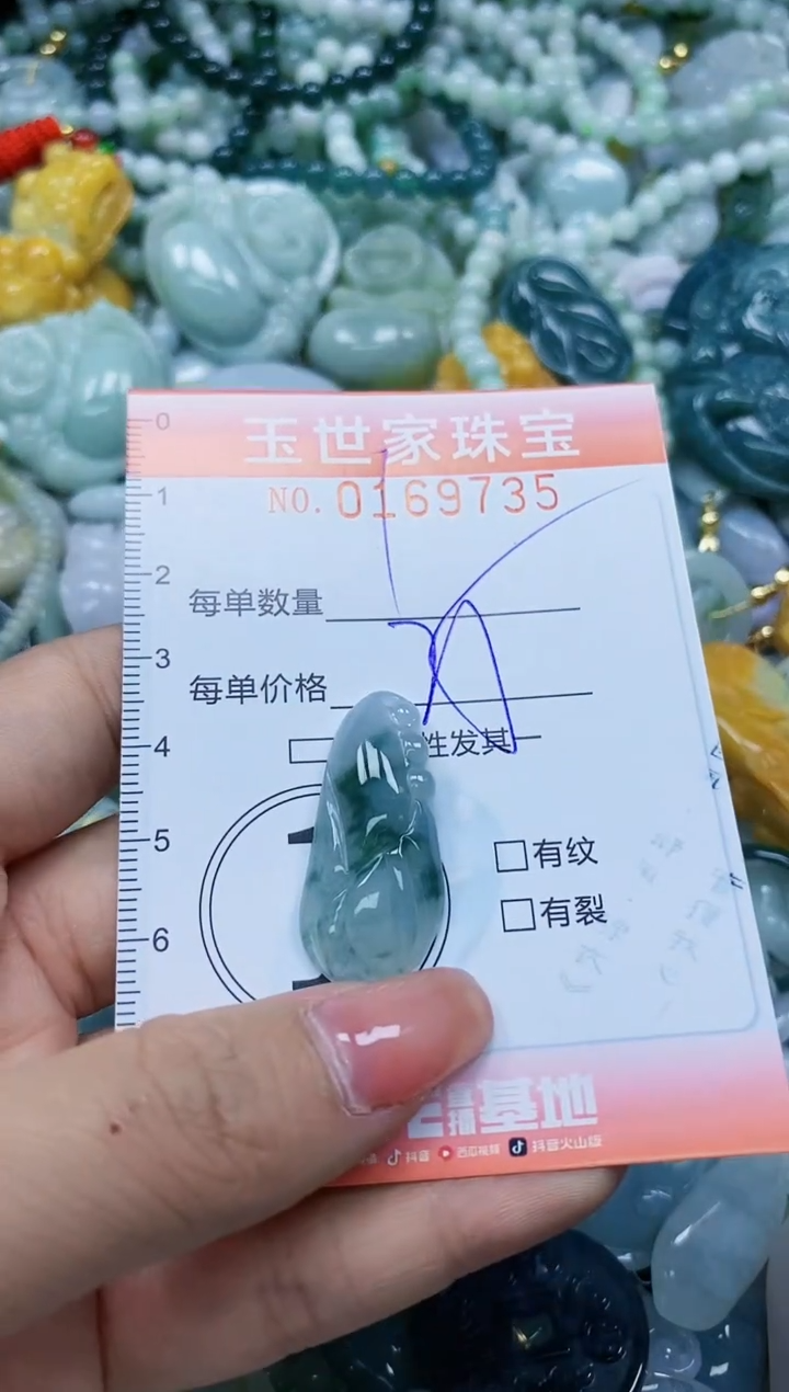 【闪购商品】翡翠颈饰未镶嵌闪购0169735