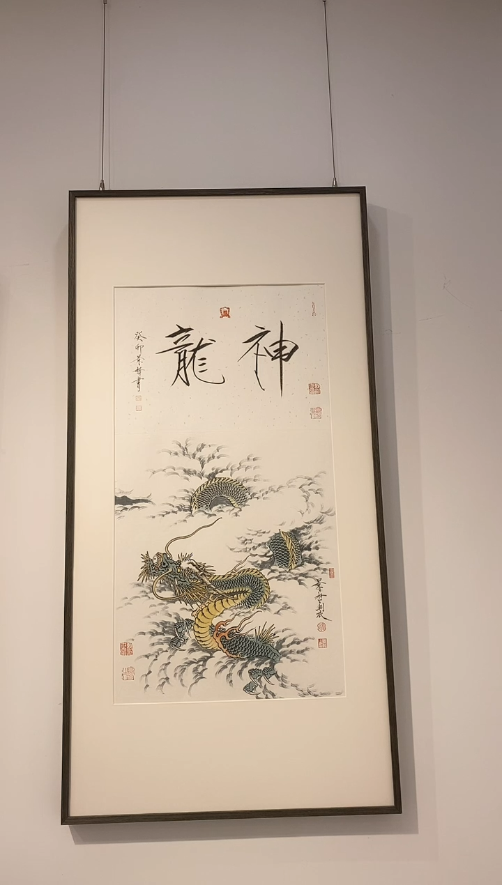 【闪购商品】国画国画--龙----------