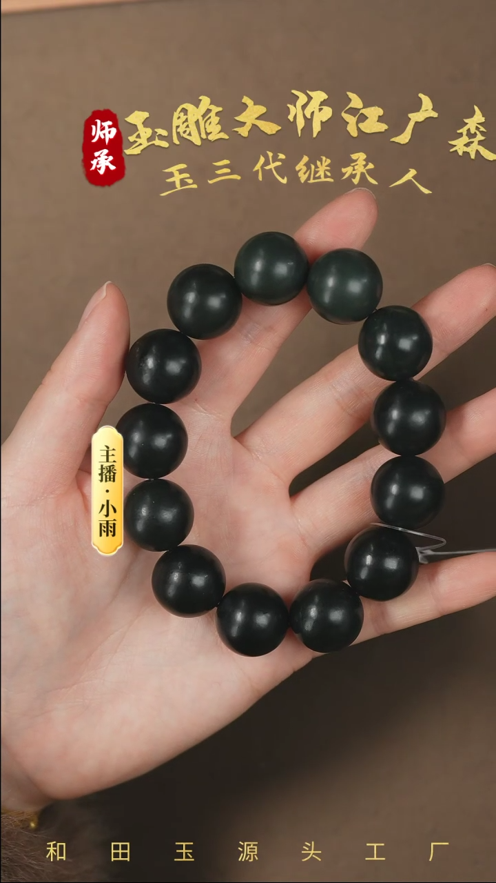 【闪购商品】和田玉手串未镶嵌w17