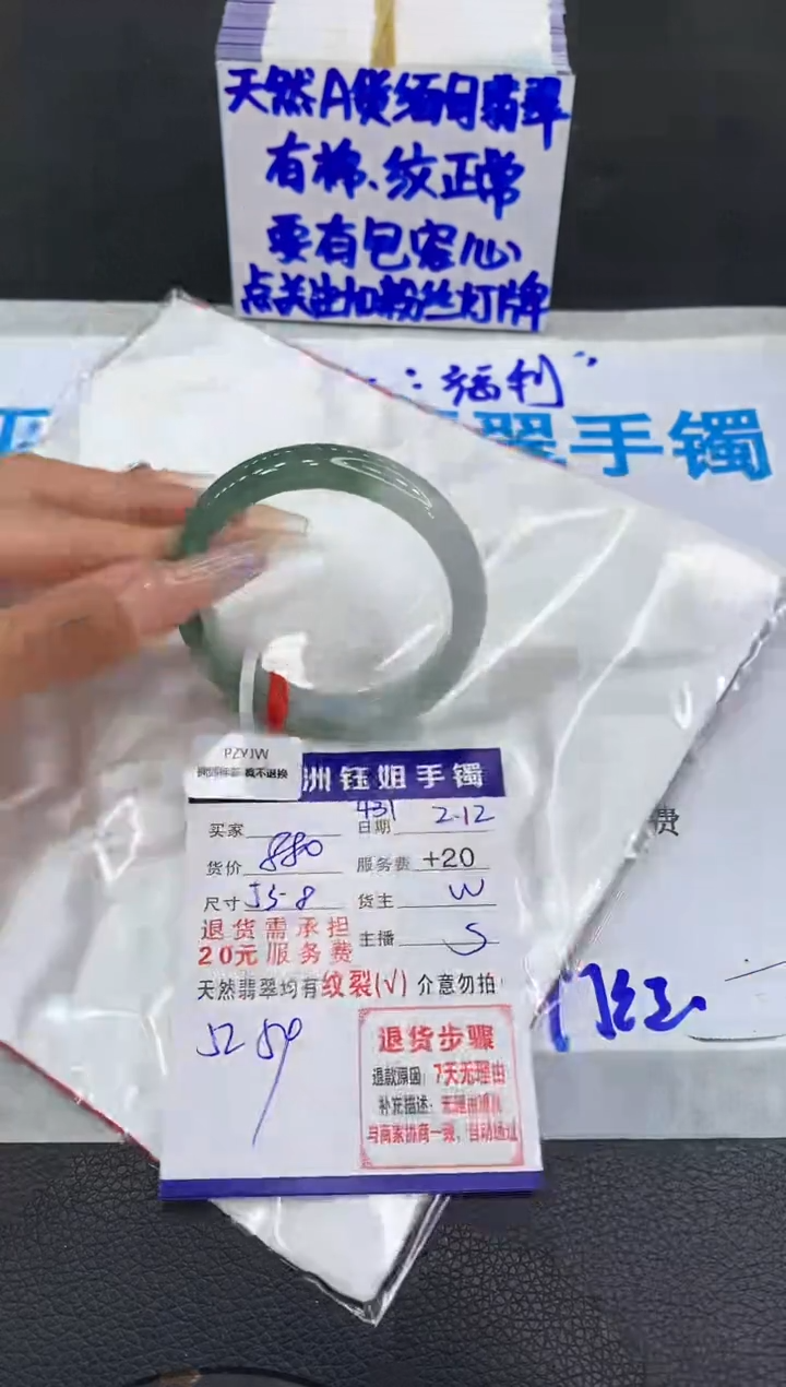【闪购商品】翡翠手镯未镶嵌11111111111