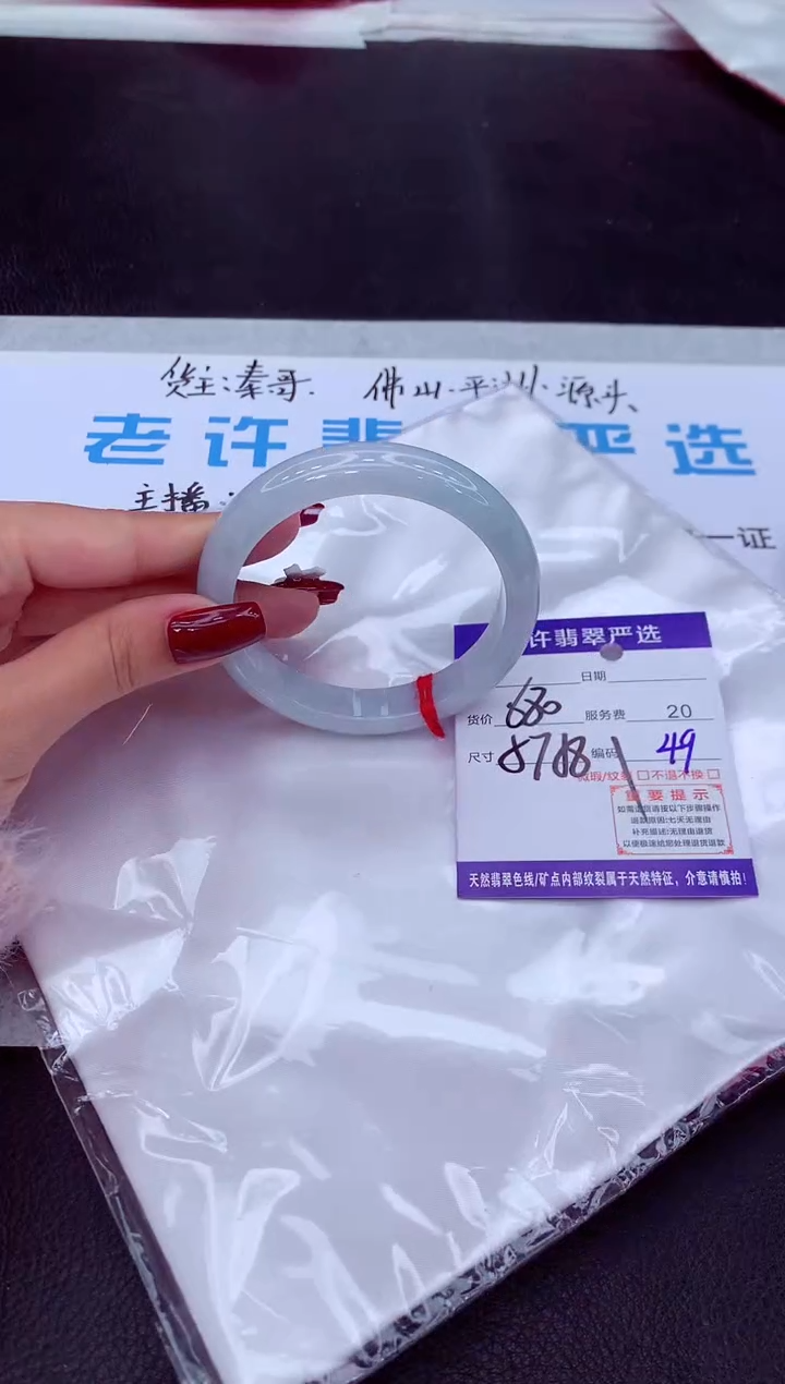 【闪购商品】翡翠手镯未镶嵌1111111111