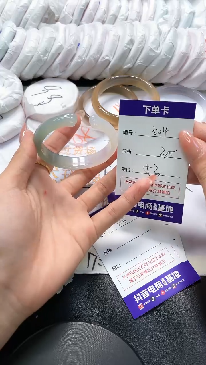 手镯玛瑙/玉髓未镶嵌504