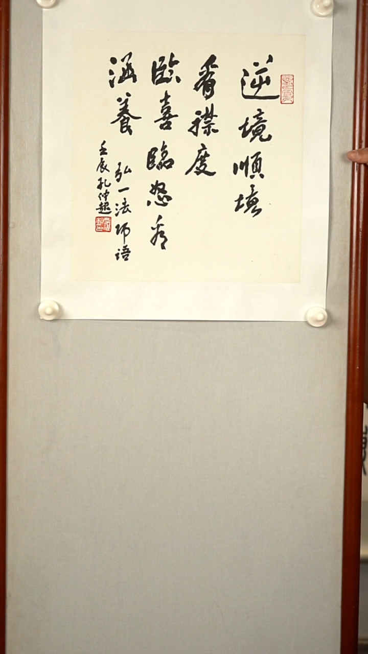 书法孔zq老师 多字书法 托底