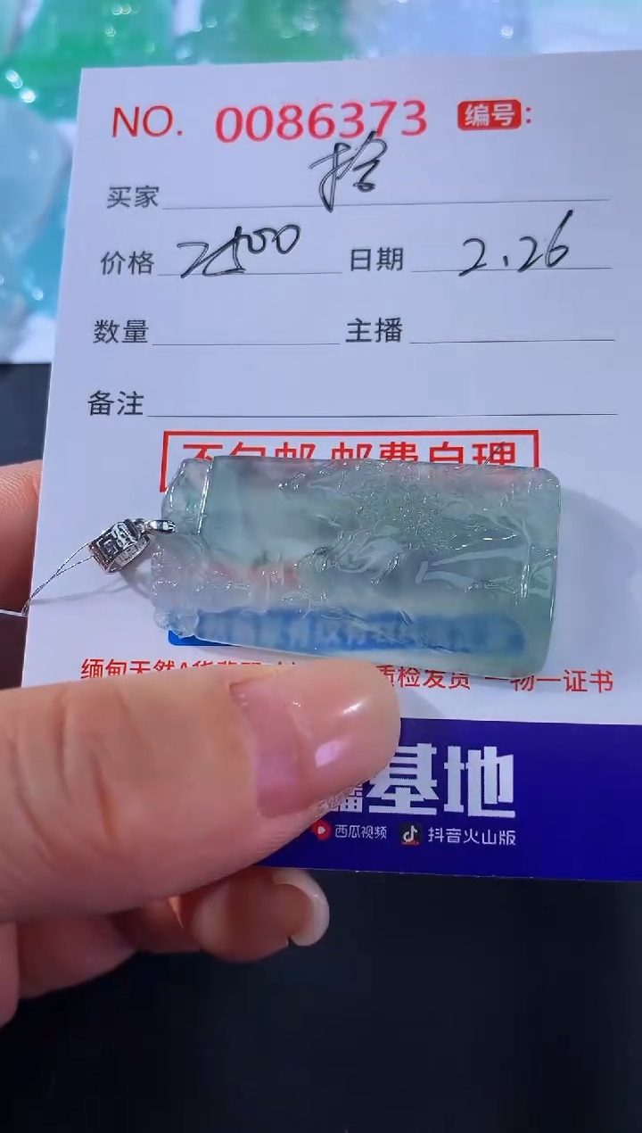 【闪购商品】翡翠颈饰未镶嵌拾