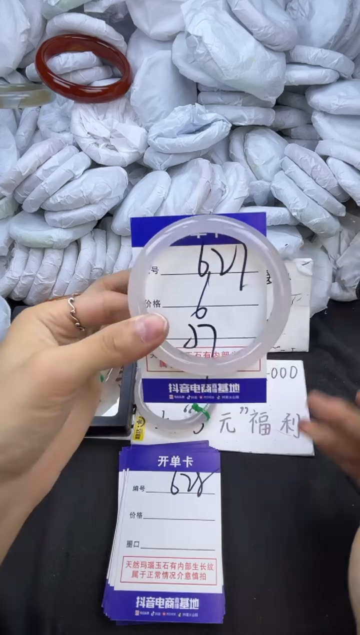 玛瑙/玉髓手镯未镶嵌627