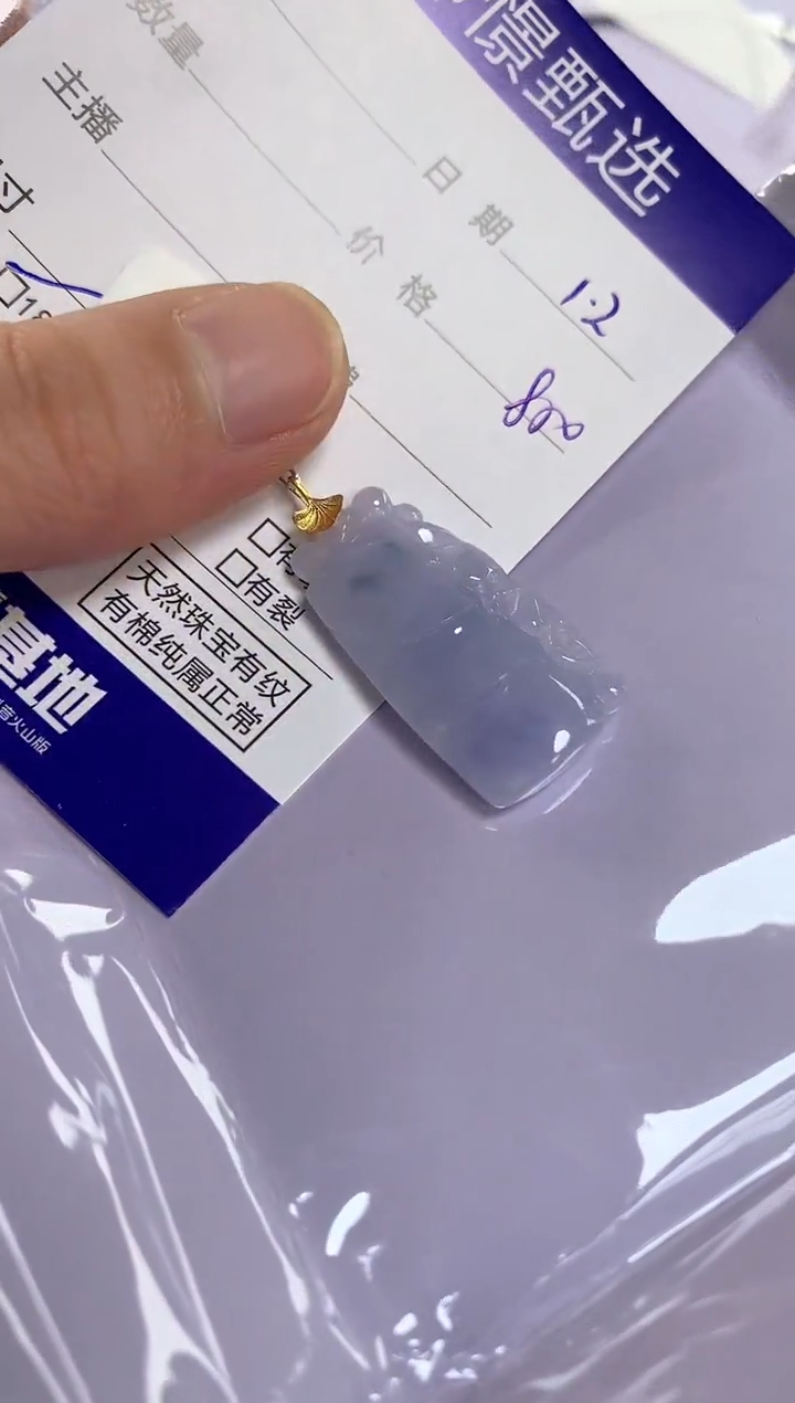 颈饰18K金镶嵌翡翠48