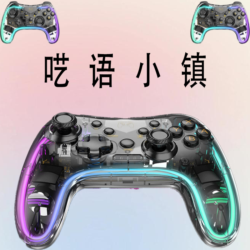 【呓语小镇】3A大作无线手柄台式笔记本蓝牙型号M19彩色手柄震动