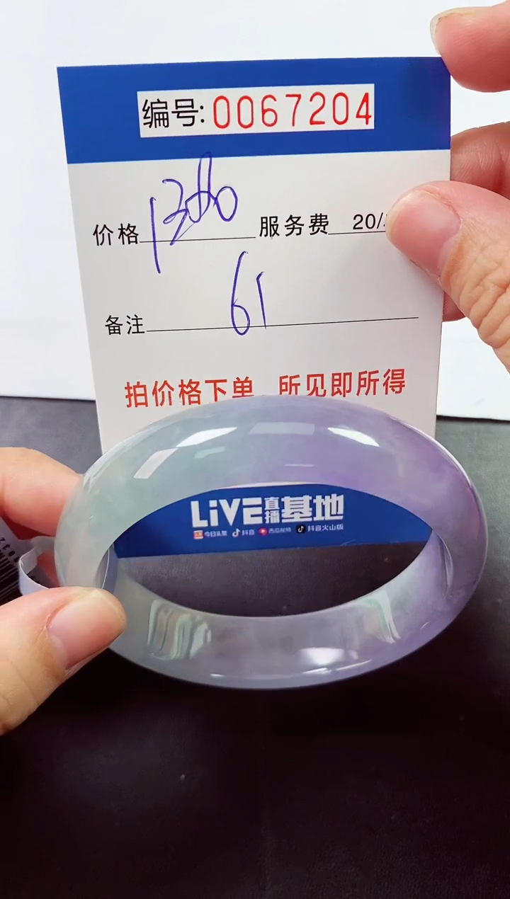 0以实物为准0000067204