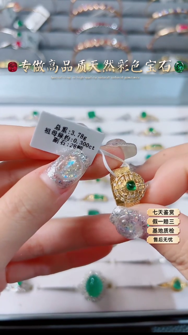 【闪购商品】祖母绿戒指18K金镶嵌.