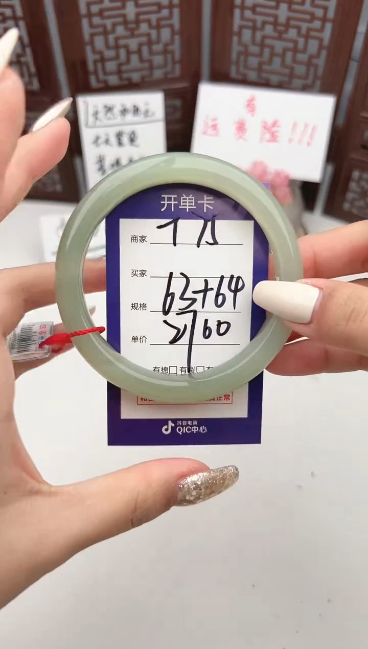 【闪购商品】和田玉手镯未镶嵌微色差T75