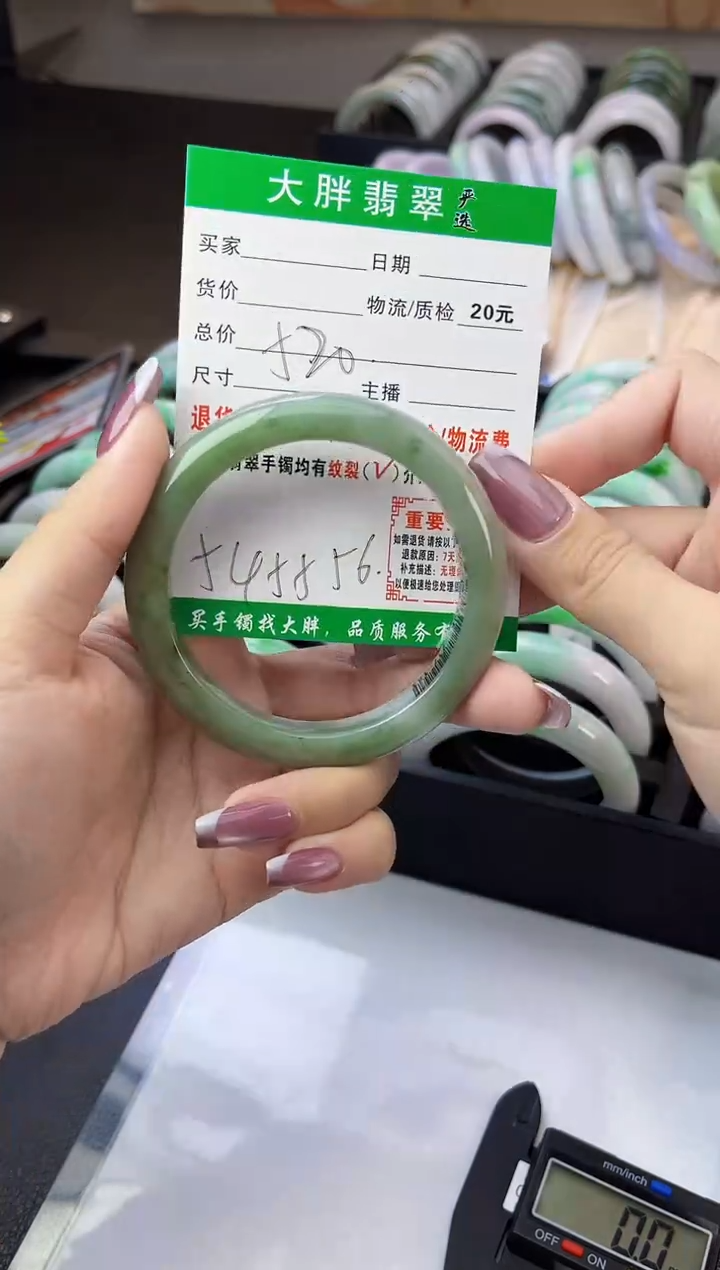 【闪购商品】翡翠手镯未镶嵌翡翠1